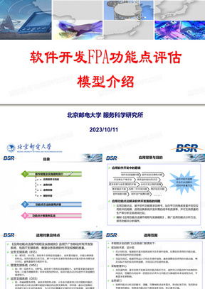 高效专业的软件开发PPT模板推荐——从熊猫办公轻松获取