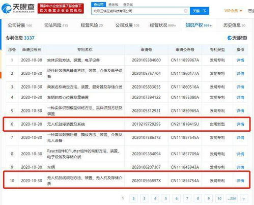 美团关联公司申请多条无人机相关专利，加速网络技术与智能配送融合