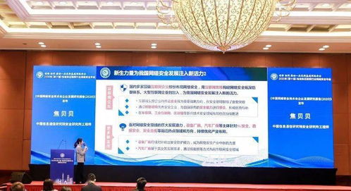 《中国网络安全技术与企业发展研究报告（2020）》解读 网络技术开发与服务的创新与挑战