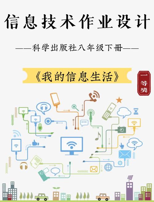 七年级信息技术作业设计:搜索引擎的妙用