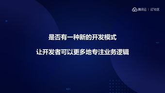 走进小程序云开发 网络技术的开发与相关技术服务